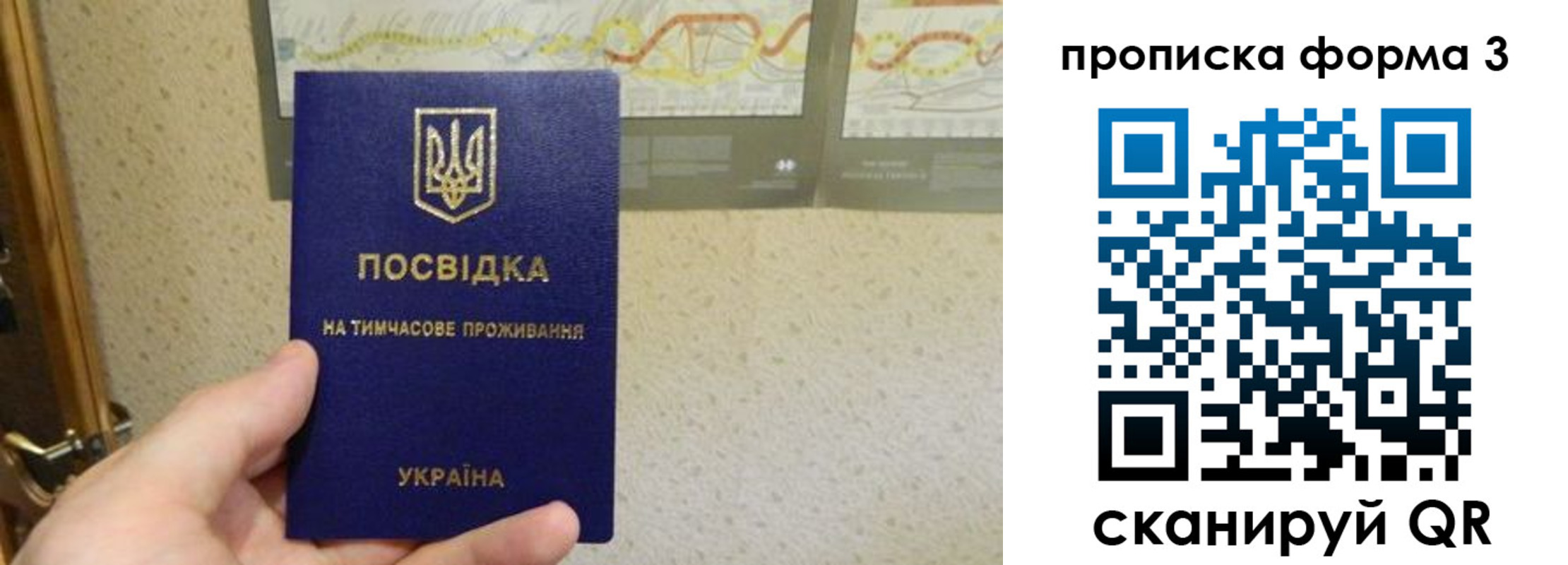 прописка иностранных граждан в Уяре