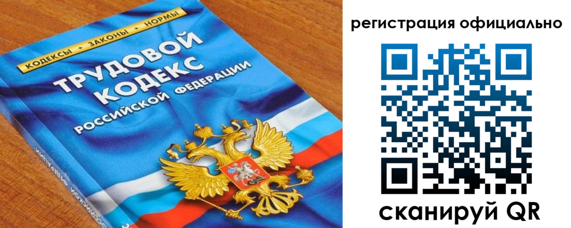 прописка в квартире в Уяре