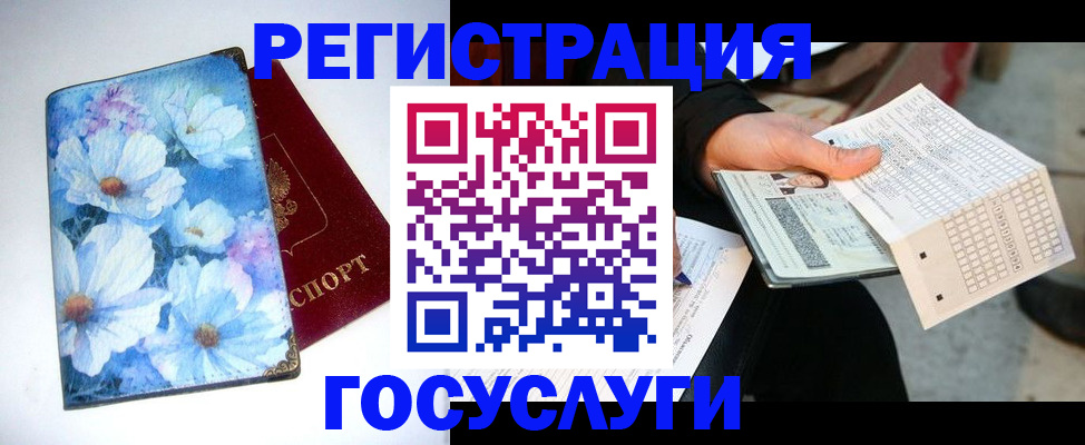 регистрация для школы в Уяре
