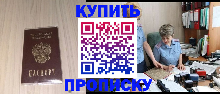 временная регистрация законно в Уяре