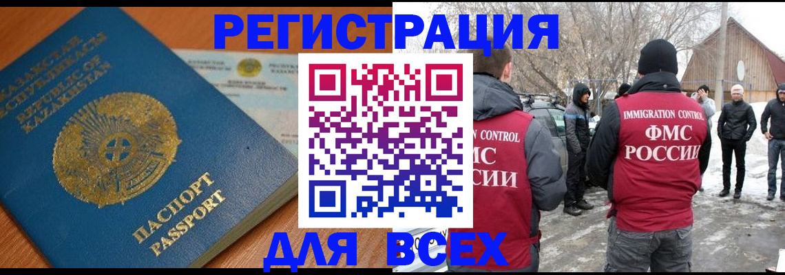 временная регистрация для школы в Уяре