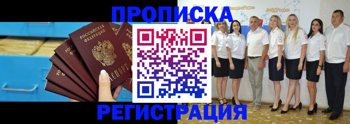 найти адрес прописки в Уяре